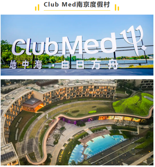 国庆营Club Med南京·英伦双语运动营