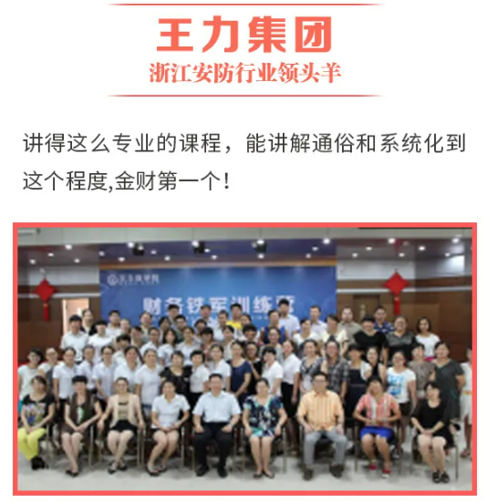 《老板财务思维》