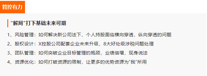 《老板财务思维》