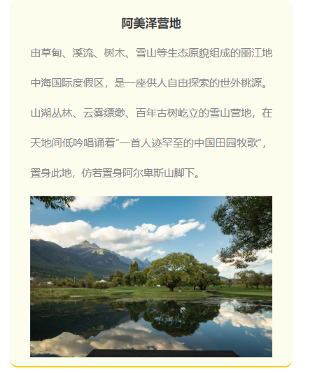 国庆营丽江遗落谧境亲子营