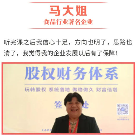 《老板财务思维》