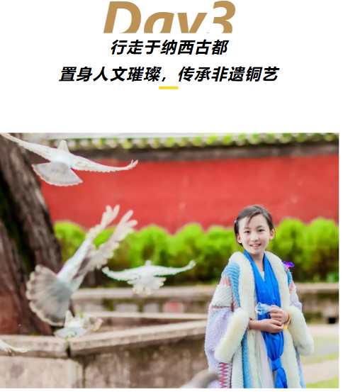 国庆营丽江遗落谧境亲子营