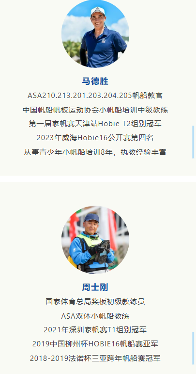 国庆营ASA美国帆船考证营