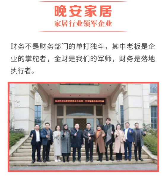 《老板财务思维》