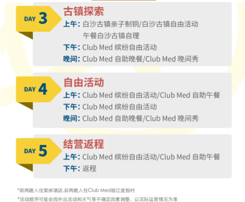 国庆营丽江遗落谧境亲子营