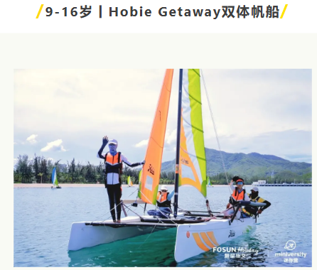 ASA美国帆船考证冬令营