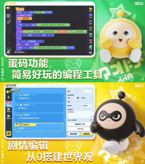 Club Med独家杭州龙坞蛋仔派对AI科创酷玩冬令营