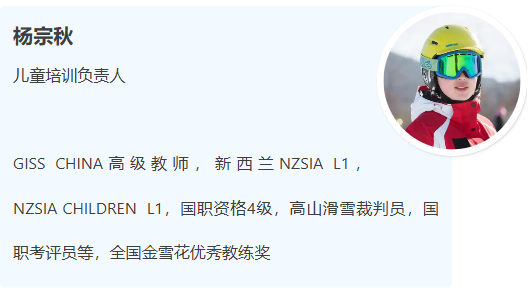 北大湖·青少年滑雪冬令营