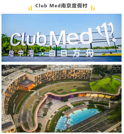 Club Med南京·英伦双语冬令营