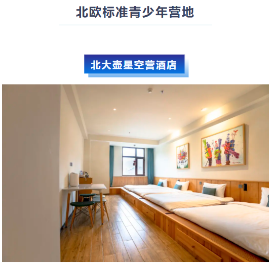 北大湖·青少年滑雪冬令营