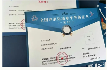 海洋勇士冲浪挑战考证冬令营
