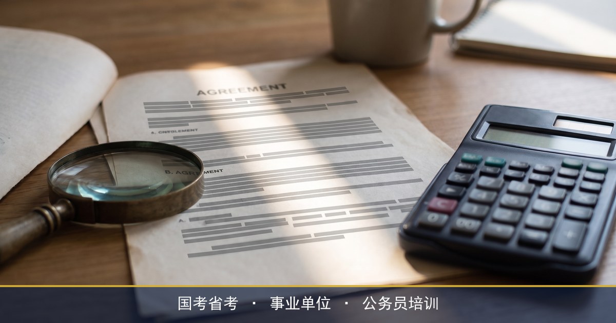 协议班说笔试面试未通过退费，10800元是怎么算出来的？华公教育退费条款解析