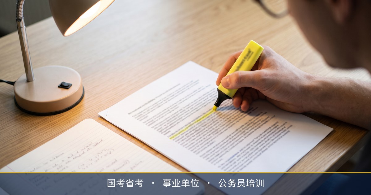 申论归纳概括题总是踩要点不全的坑，怎么提炼材料要点？华公教育申论归纳概括