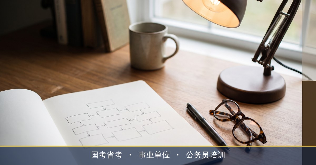 申论综合分析题怎么答,解释型和评价型思路一样吗?华公教育申论综合分析