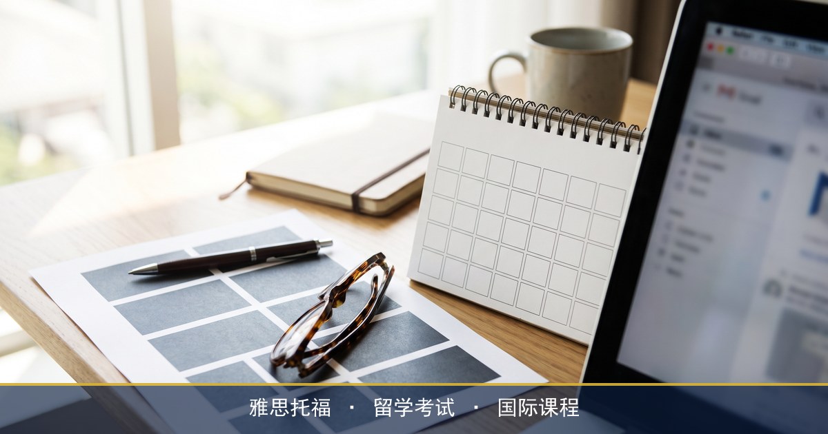 雅思考试费用和报名官网怎么操作,考位和转考要注意什么?环球教育雅思报考指南