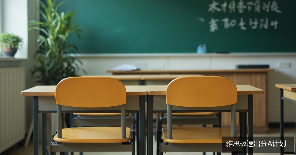 真经殿堂讲师和资深讲师差在哪？学为贵雅思真经极速出分计划两档课时价格怎么对号入座