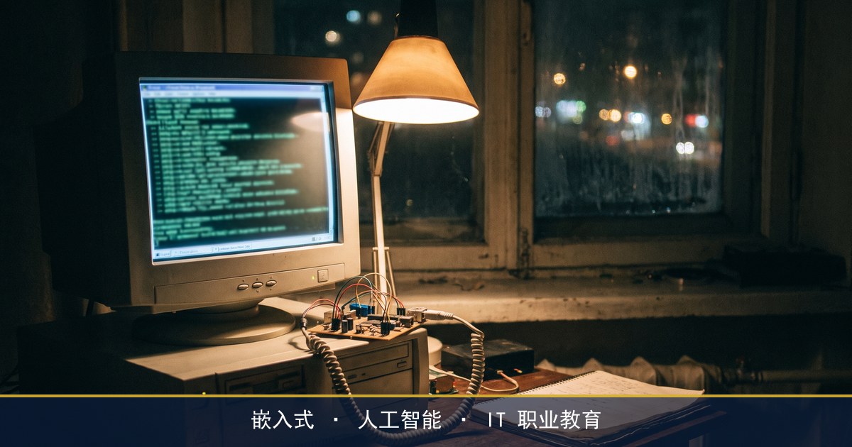 linux驱动开发为什么难,字符设备和总线设备从哪下手?华清远见底层课