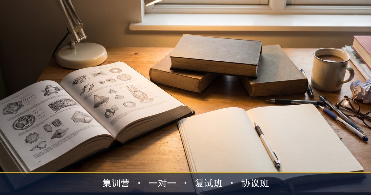 跨专业考研难吗,零基础跨专业课要补多少内容?安徽新文道考研