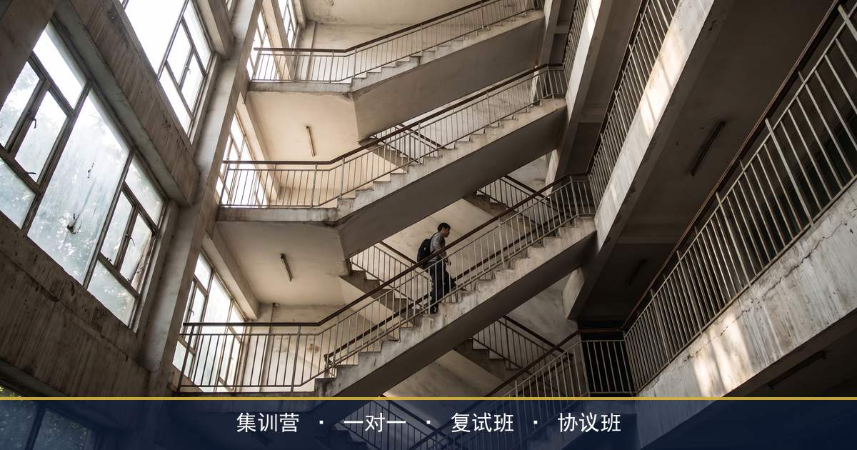考研集训营怎么上课,从先导到复试六个阶段怎么衔接?安徽新文道考研