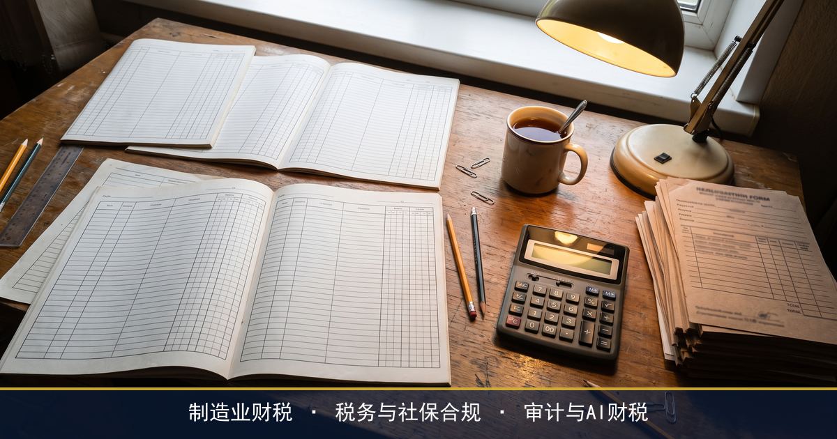 成本核算里料工费怎么归集?制造费用分摊的常见误区|优财教育