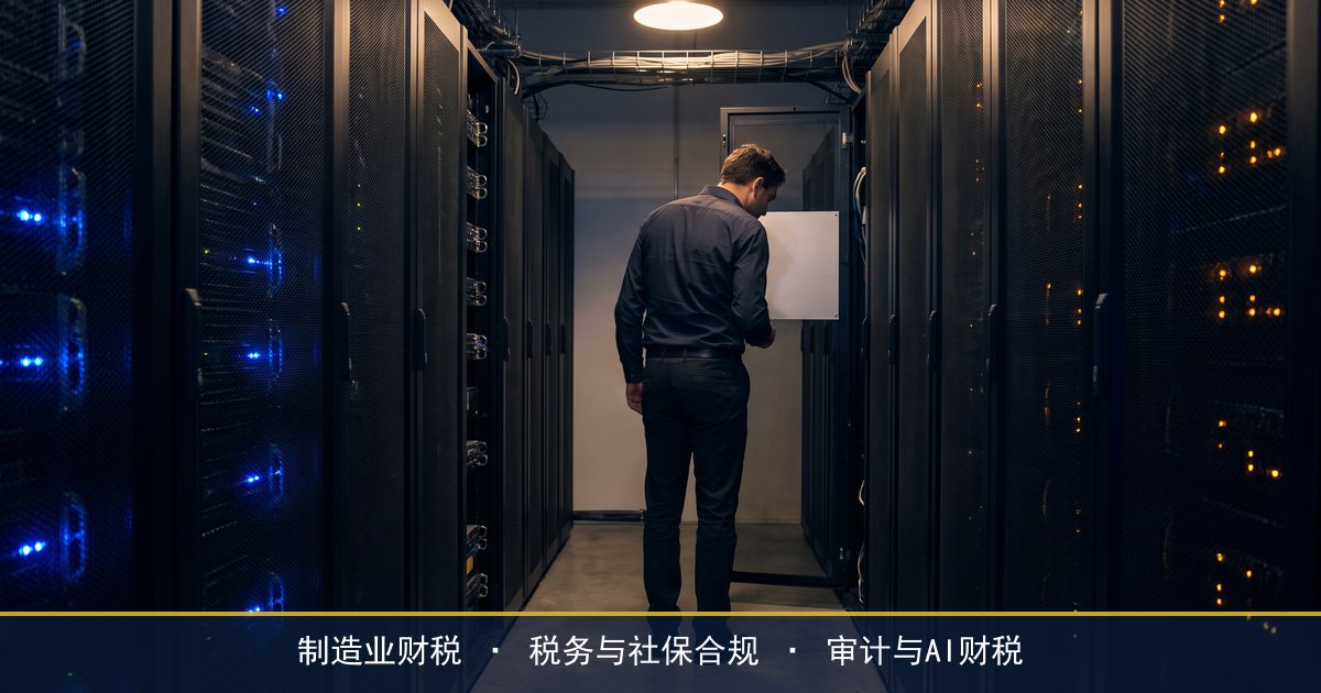 财务数据能不能交给AI？数据合规边界怎么划｜优财教育AI财税课程
