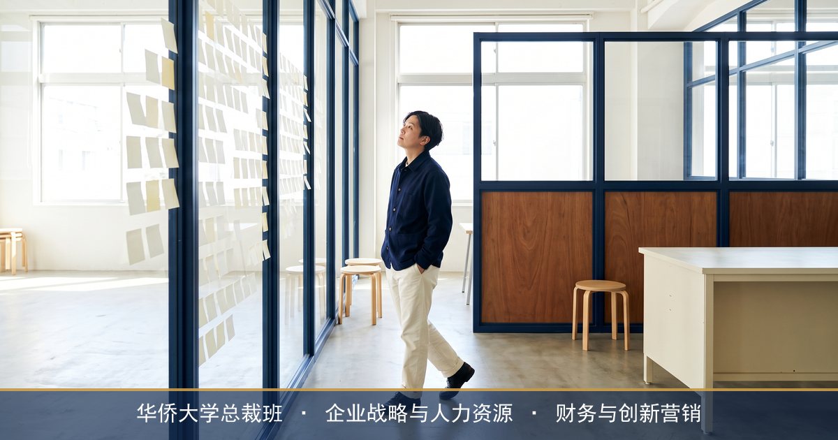 股权激励发出去人却没劲头?华侨大学总裁班公司治理课讲设计
