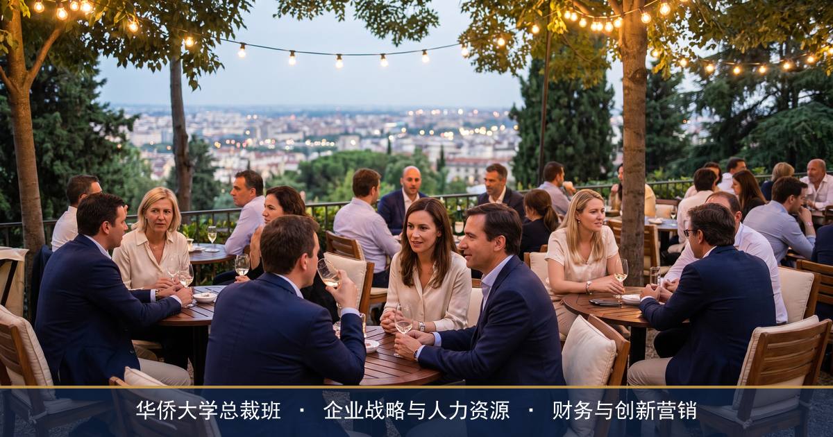 课堂没人发言怎么破?华侨大学总裁班的互动与讨论设置