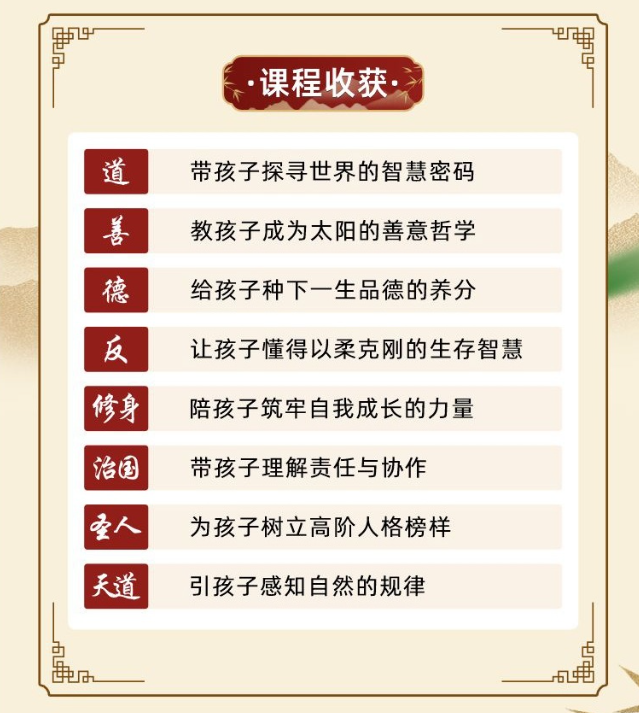 李志峰-线上道德经课程|罗浮山泰学亲子国学录播与直播