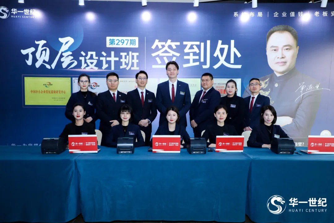 单海洋主讲《新商业环境下顶层设计群体微咨询》:华一世纪第308期2026年10月23—26日深圳开课