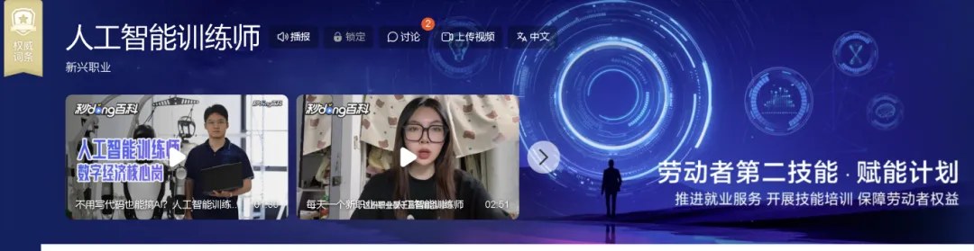 力法尔教育北京人工智能训练师五级/初级工备考解析:数据采集和处理、数据标注、智能系统运维