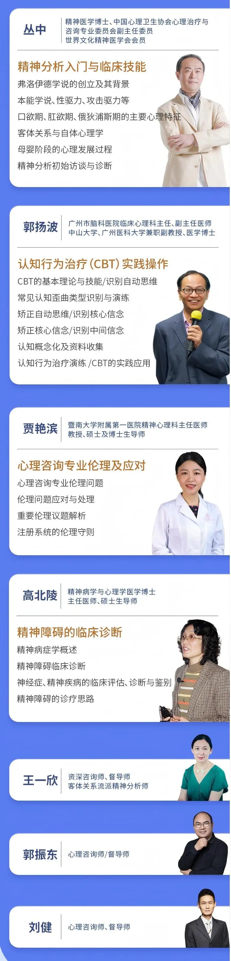 瀚思心理青苗计划:丛中、郭扬波、贾艳滨、高北陵、王一欣、郭振东、刘健及杨发辉团队参与的心理咨询师线上执业入驻计划
