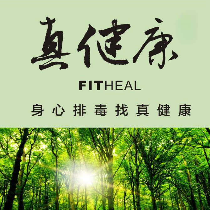 归心道养清心辟谷静心7天营