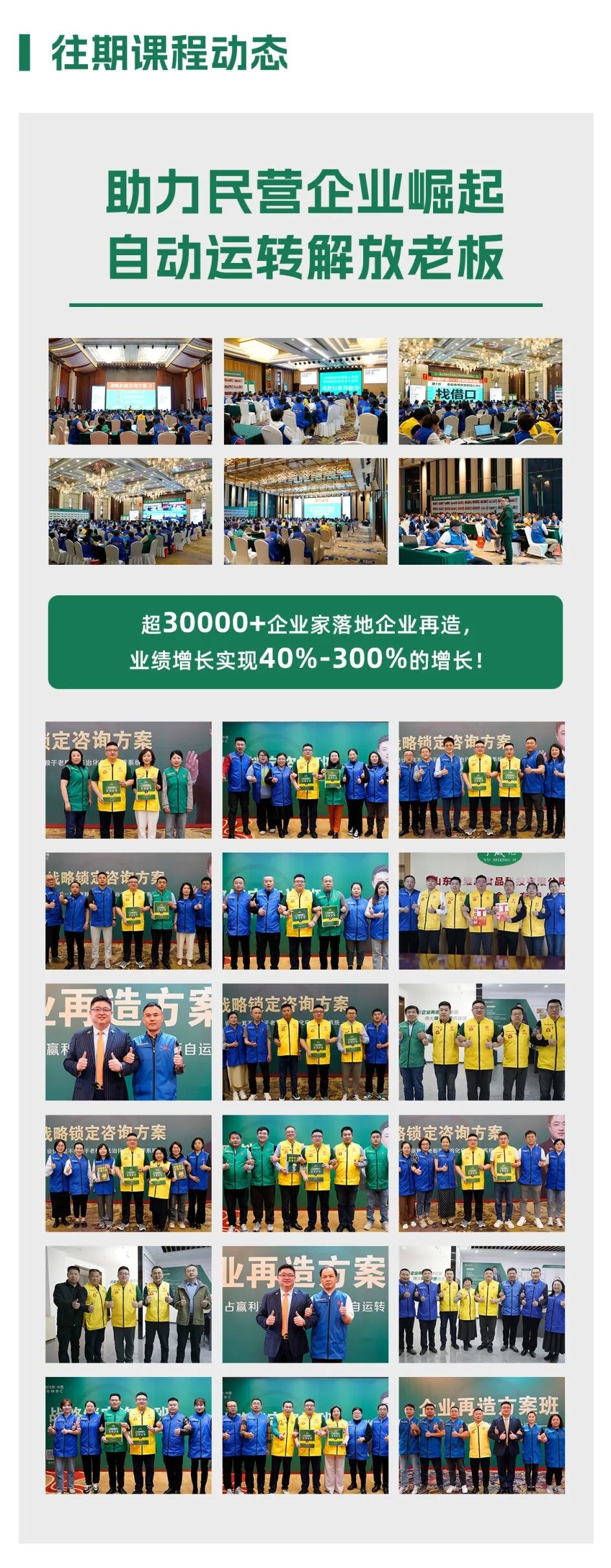 孙正玮、朱海波主讲硅谷兄弟·中国第113届《战略再造方案班》2026年10月30日19:00—11月2日17:00威海