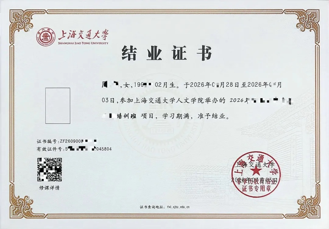 上海交通大学「内在力量」多元艺术疗愈研修班
