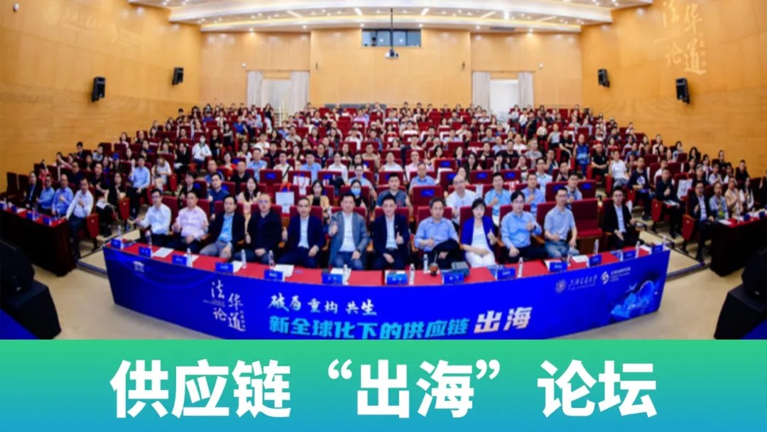 上海交通大学供应链管理与产业创新高级研修班:拟邀胡洁、任建标、赵一飞、王东、董明、朱庆华、文健君、余锋、施云、袁婉贞、柳荣、胡珉