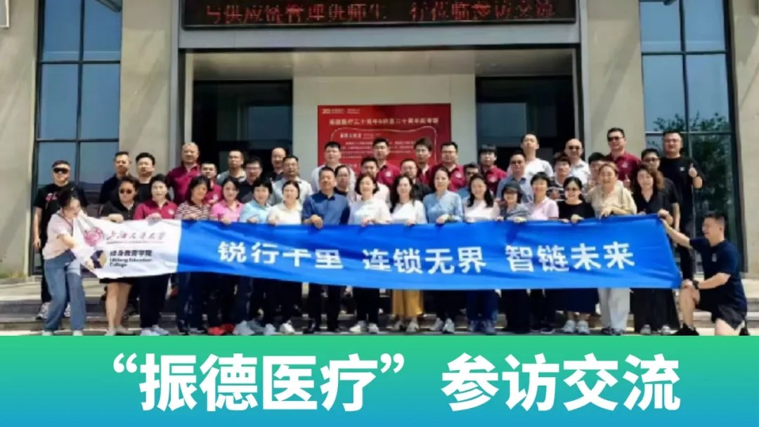 上海交通大学供应链管理与产业创新高级研修班:拟邀胡洁、任建标、赵一飞、王东、董明、朱庆华、文健君、余锋、施云、袁婉贞、柳荣、胡珉