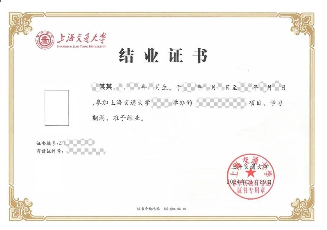 上海交通大学供应链管理与产业创新高级研修班:拟邀胡洁、任建标、赵一飞、王东、董明、朱庆华、文健君、余锋、施云、袁婉贞、柳荣、胡珉