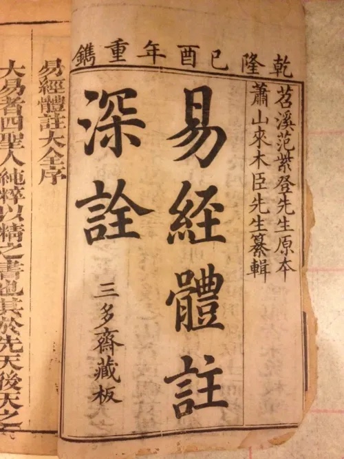 上海交通大学人文学院「阳明心学与易经智慧」高级研修班