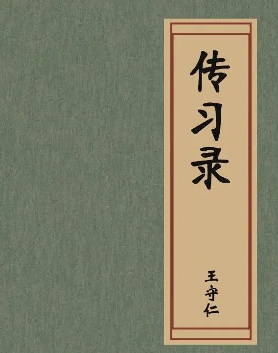 上海交通大学人文学院「阳明心学与易经智慧」高级研修班