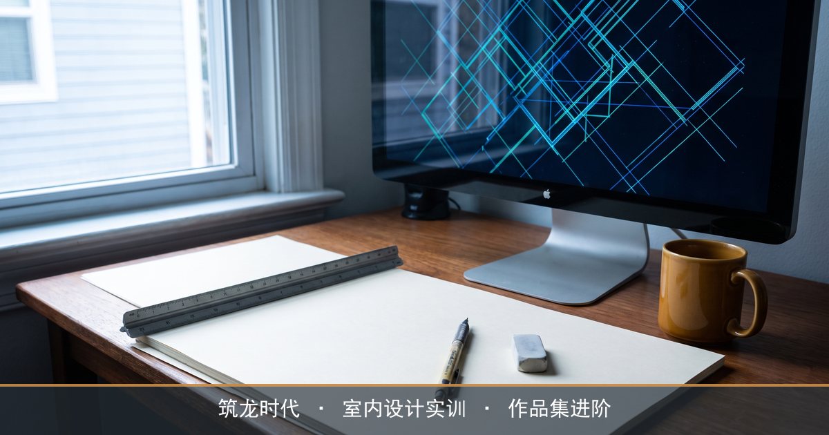 cad自学网学到哪一步能接活?筑龙时代给了一个出图标准