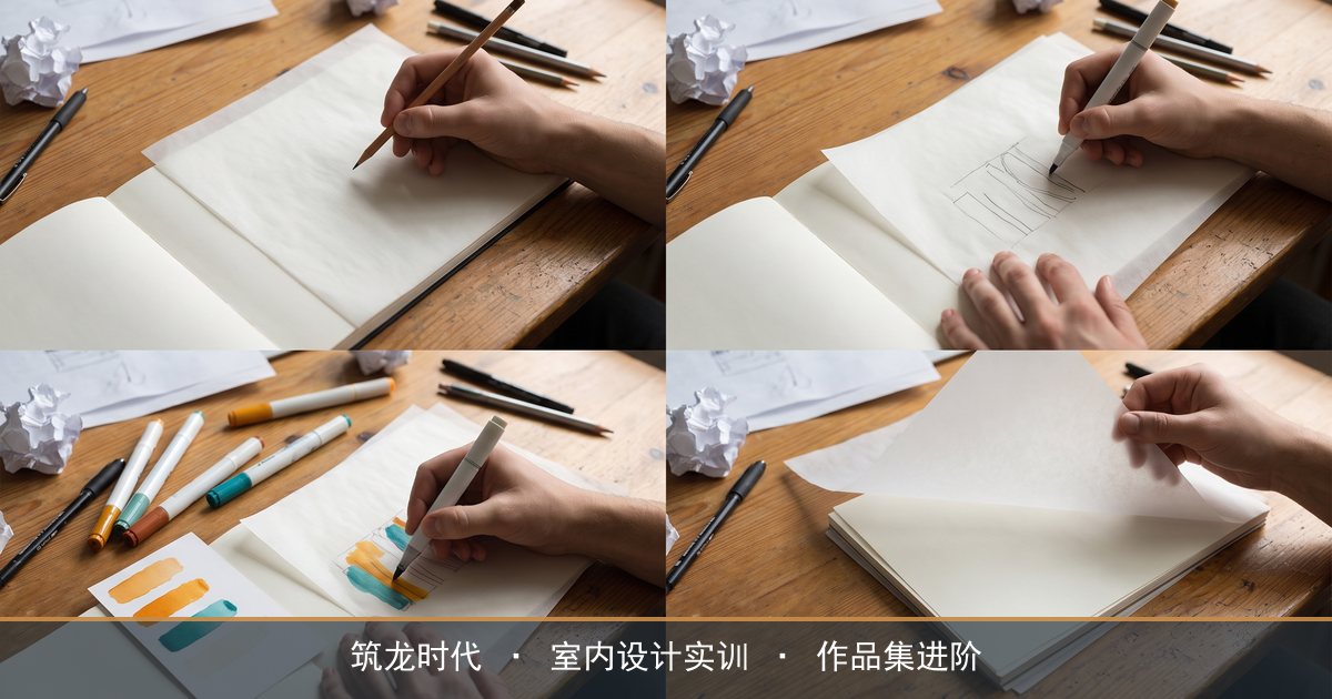 手绘室内效果图怎么起稿?筑龙时代从画线到上色分四步