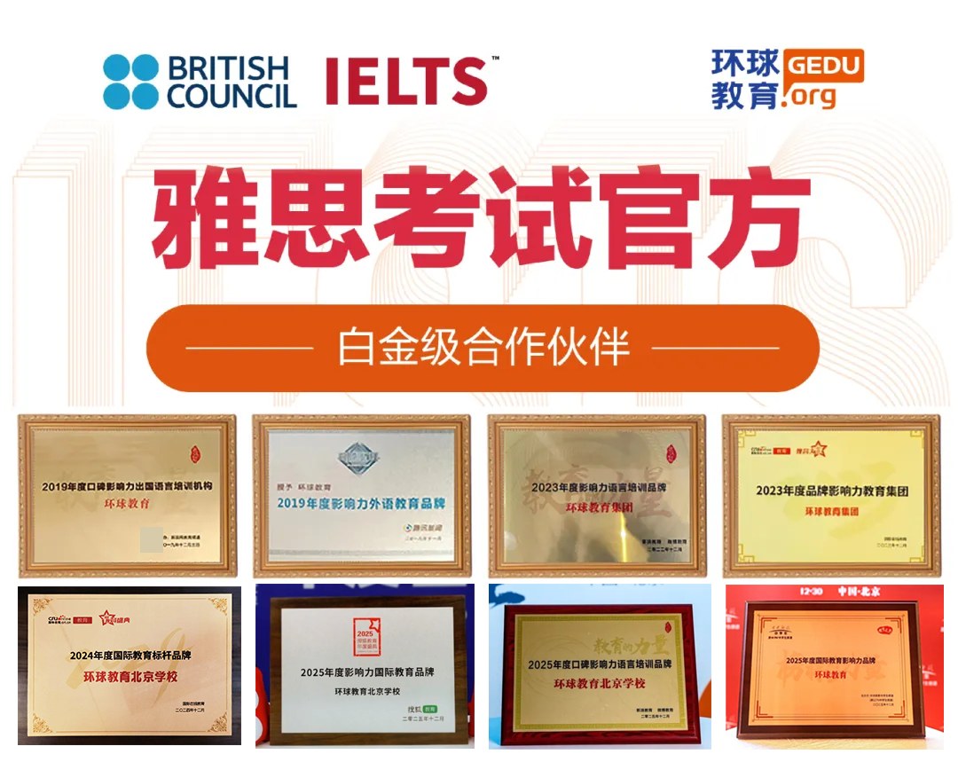 环球教育升学规划:2027研考正式报名与香港硕士申请如何统筹准备