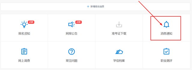橙啦教育2027考研报名提醒:报考点、材料审核与七类常见信息问题