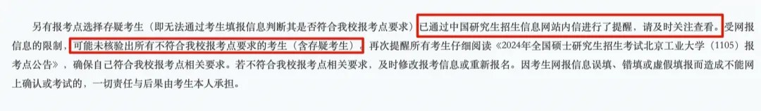 橙啦教育2027考研报名提醒:报考点、材料审核与七类常见信息问题