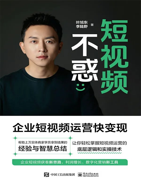 叶旭东《IP+AI短视频 业绩增长落地》|同光商学院2026年10月17—18日课程预告