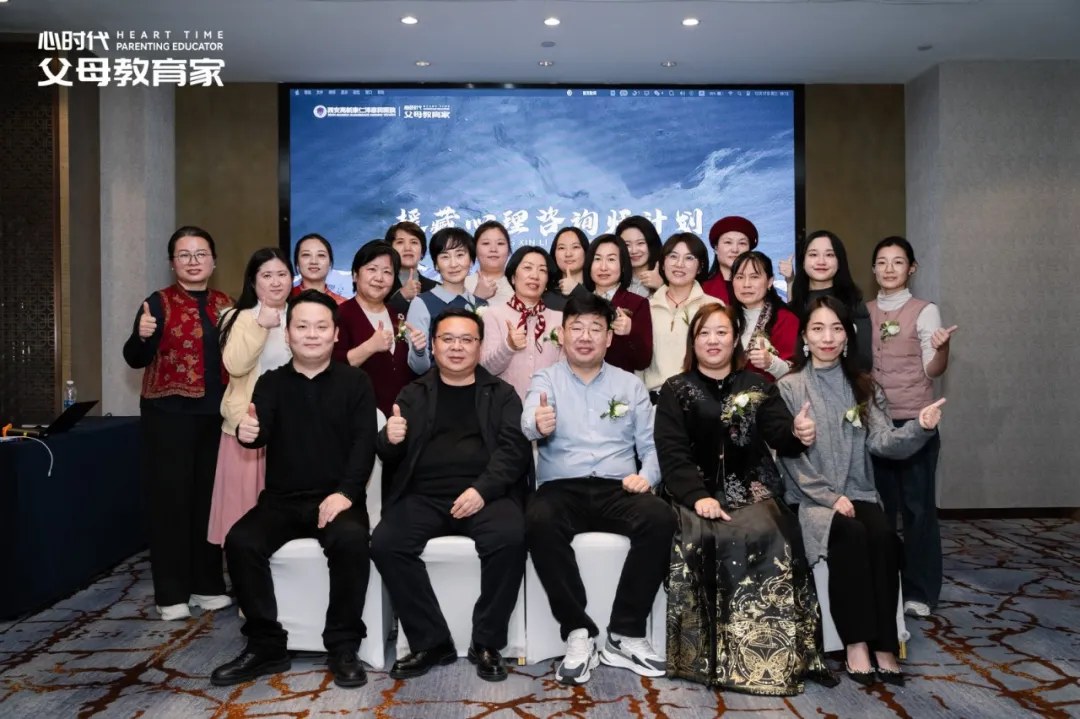张兆鹏心理咨询课堂交流|附心时代父母张冉、格桑泽仁、徐西森、王涌勇、Mary、陈彦东2026年10月23—25日郑州密训