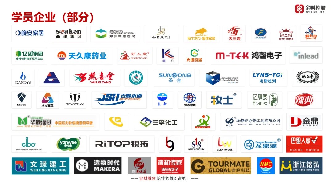 张建波主讲金财控股《老板财务思维》｜2026年10月23—24日长春站课程邀请