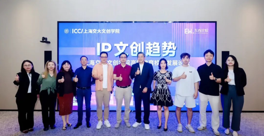 董浩宇、孟雅娟、王以伦、张志鹏、孙亚文、孙跃任、陈雪梅|上海交通大学文创赋能-商业IP化运营课程21期:2026年11月20—22日上海