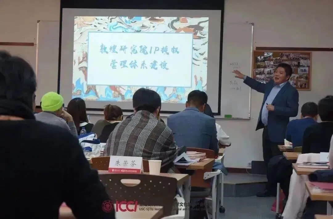 董浩宇、孟雅娟、王以伦、张志鹏、孙亚文、孙跃任、陈雪梅|上海交通大学文创赋能-商业IP化运营课程21期:2026年11月20—22日上海
