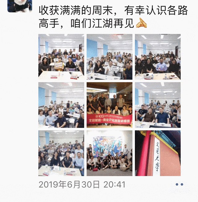 董浩宇、孟雅娟、王以伦、张志鹏、孙亚文、孙跃任、陈雪梅|上海交通大学文创赋能-商业IP化运营课程21期:2026年11月20—22日上海